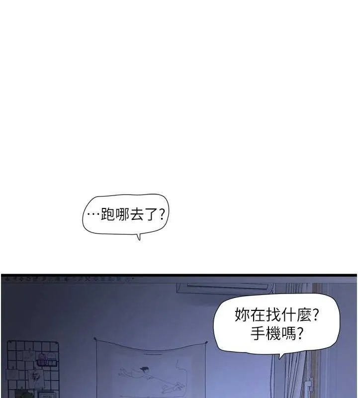 水電工日誌第78話-在沙發上演謎片劇情