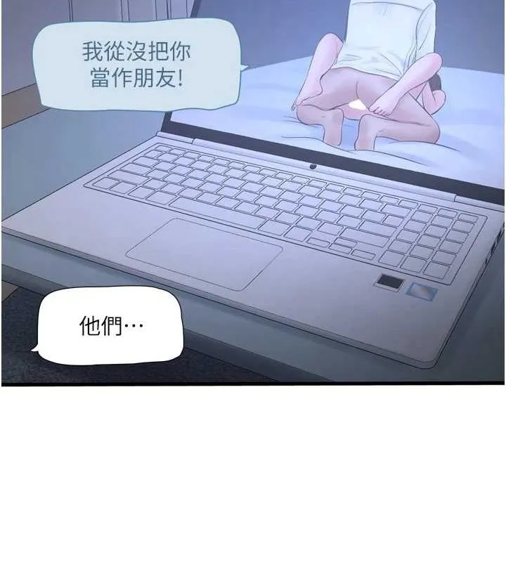 水电工日誌-第78話-在沙發上演謎片劇情 - 图片 40