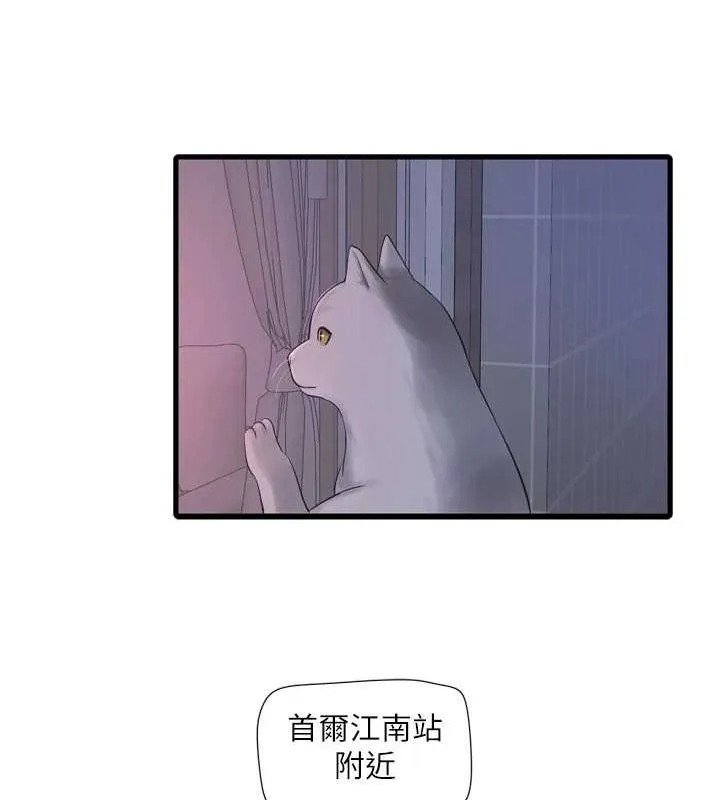 水电工日誌-第78話-在沙發上演謎片劇情 - 图片 55