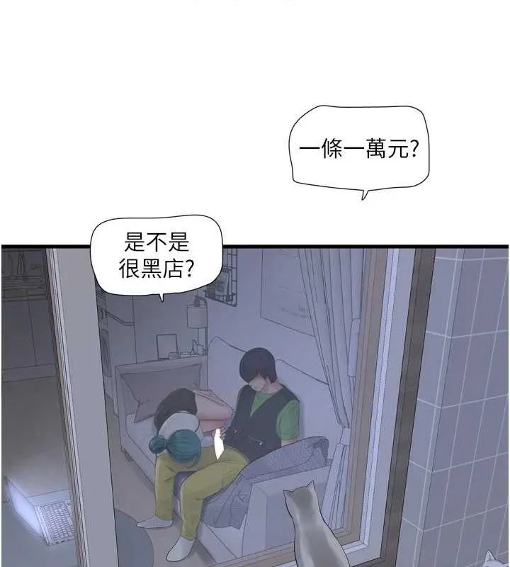 水电工日誌-第78話-在沙發上演謎片劇情 - 图片 57