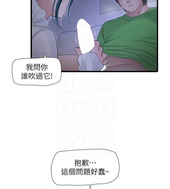 水电工日誌第78話-在沙發上演謎片劇情