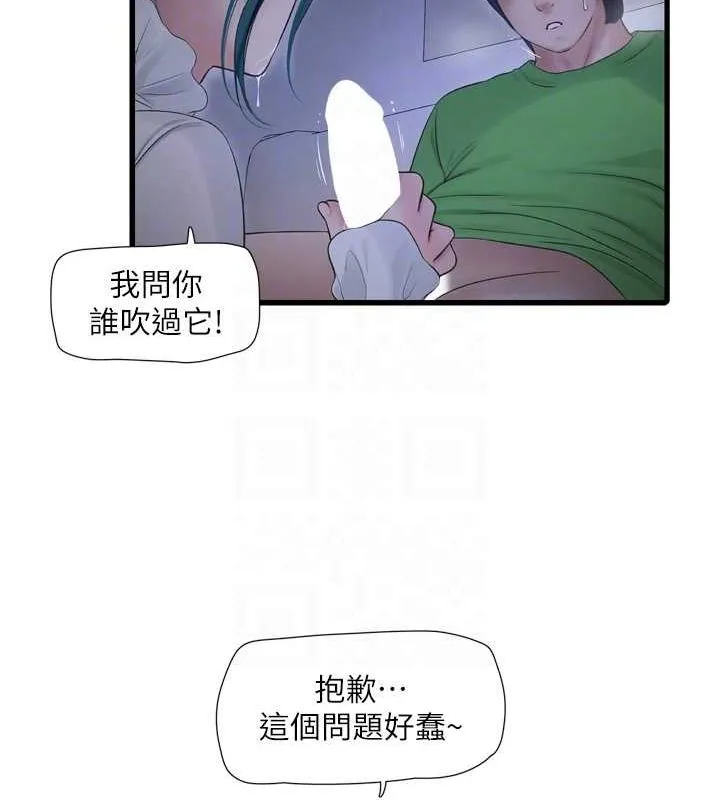 水电工日誌-第78話-在沙發上演謎片劇情 - 图片 73