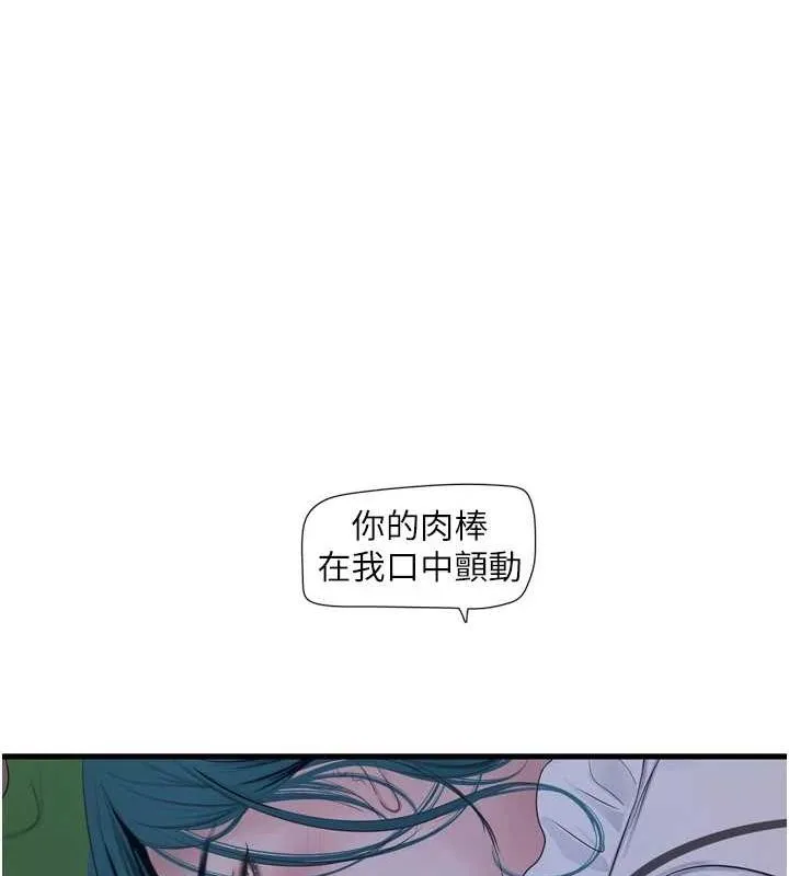 水电工日誌-第78話-在沙發上演謎片劇情 - 图片 67