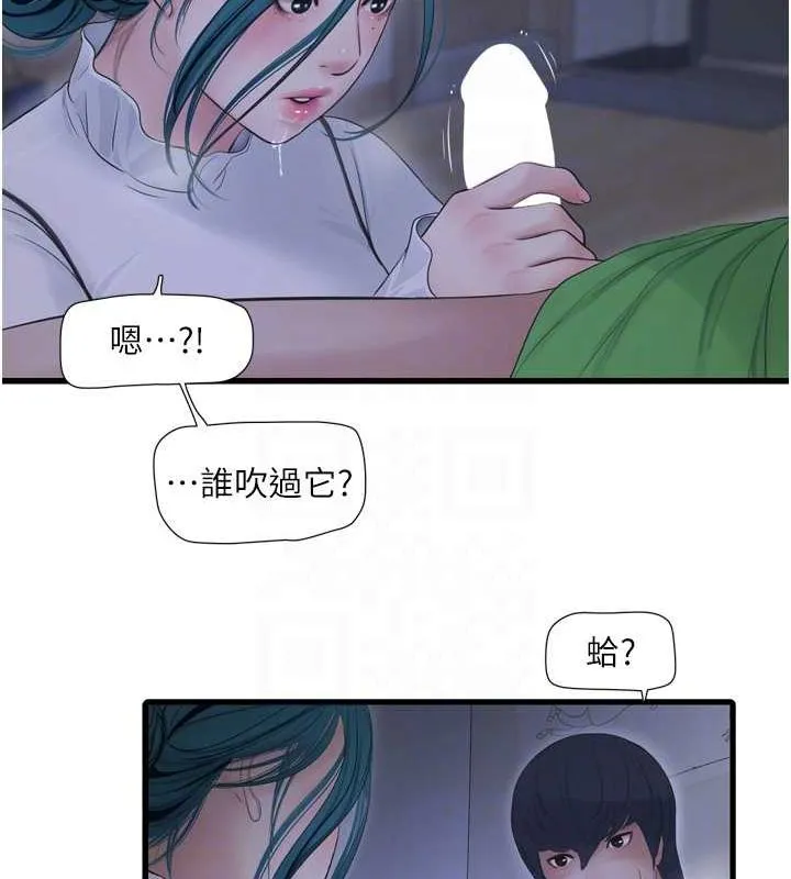 水电工日誌-第78話-在沙發上演謎片劇情 - 图片 72