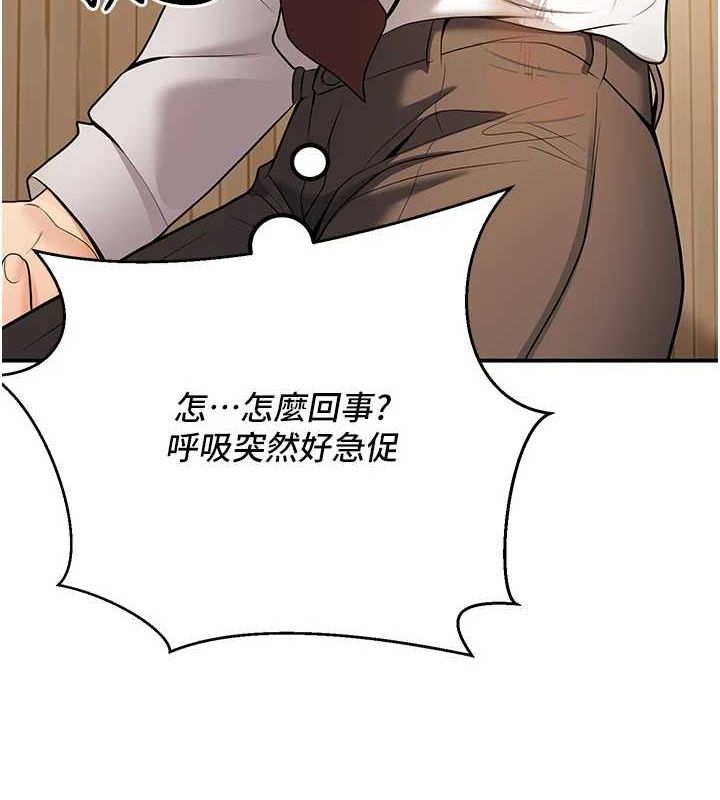 已婚学生想坏坏第21話-母狗找到主人!!