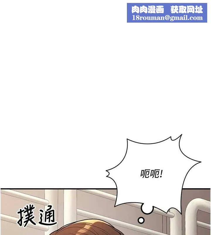 已婚学生想坏坏-第21話-母狗找到主人!! - 图片 1