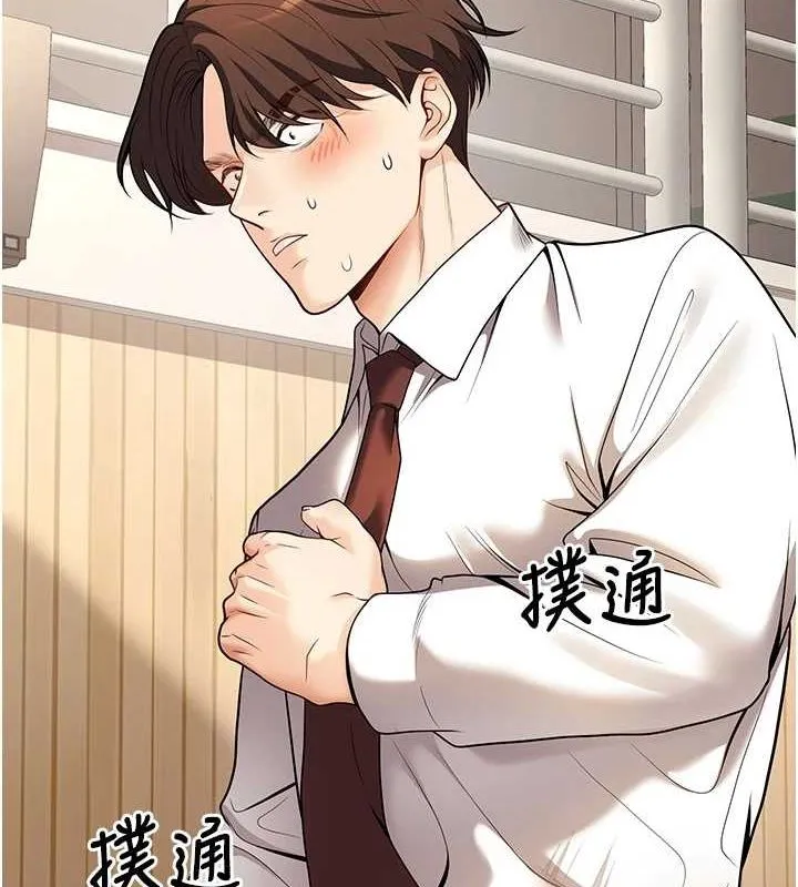 已婚學生想壞壞第21話-母狗找到主人!!