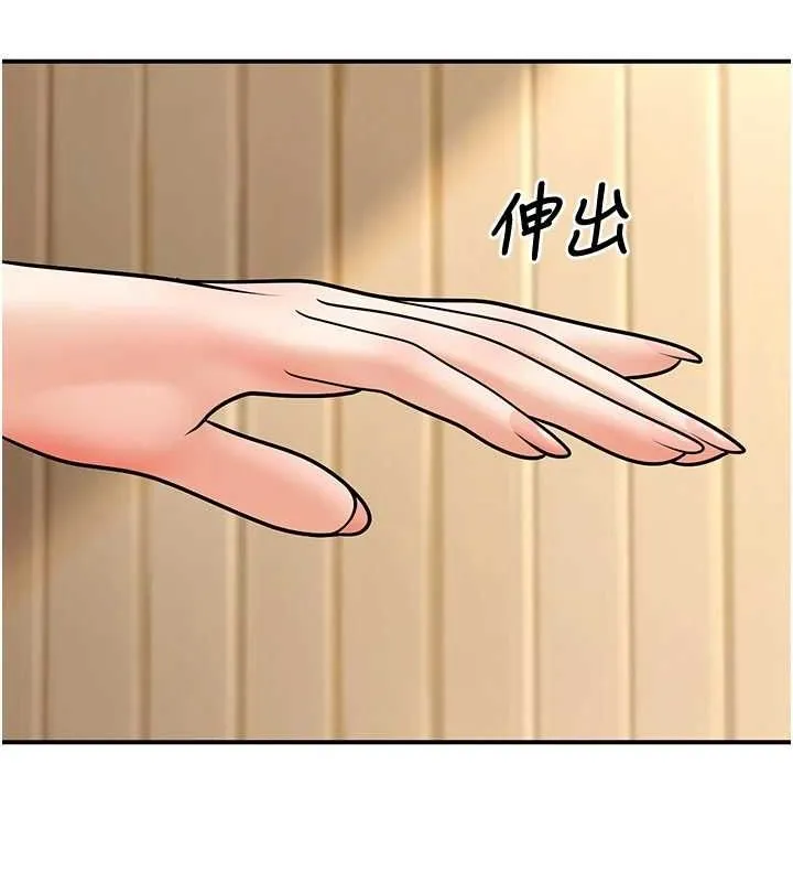 已婚学生想坏坏-第21話-母狗找到主人!! - 图片 14