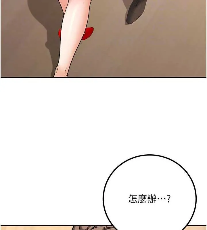 已婚學生想壞壞第21話-母狗找到主人!!