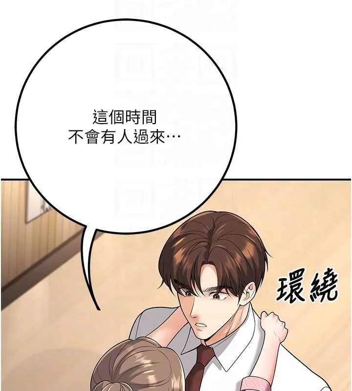 已婚学生想坏坏-第21話-母狗找到主人!! - 图片 19