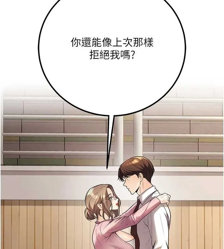 已婚學生想壞壞第21話-母狗找到主人!!
