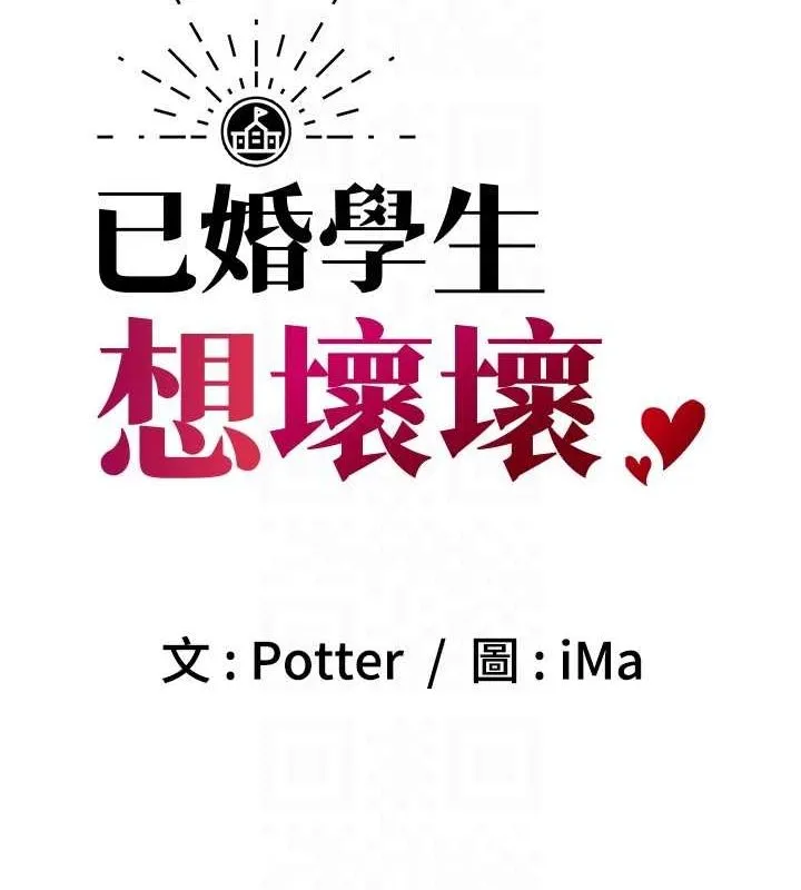 已婚学生想坏坏-第21話-母狗找到主人!! - 图片 28