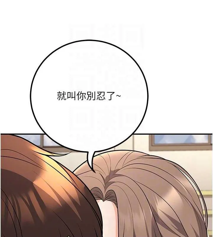 已婚学生想坏坏-第21話-母狗找到主人!! - 图片 40