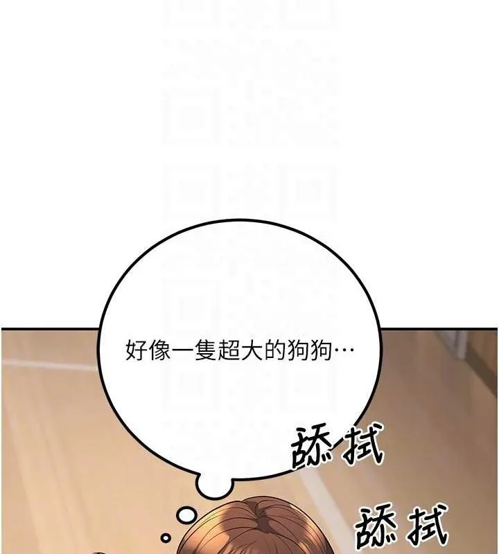 已婚学生想坏坏-第21話-母狗找到主人!! - 图片 53