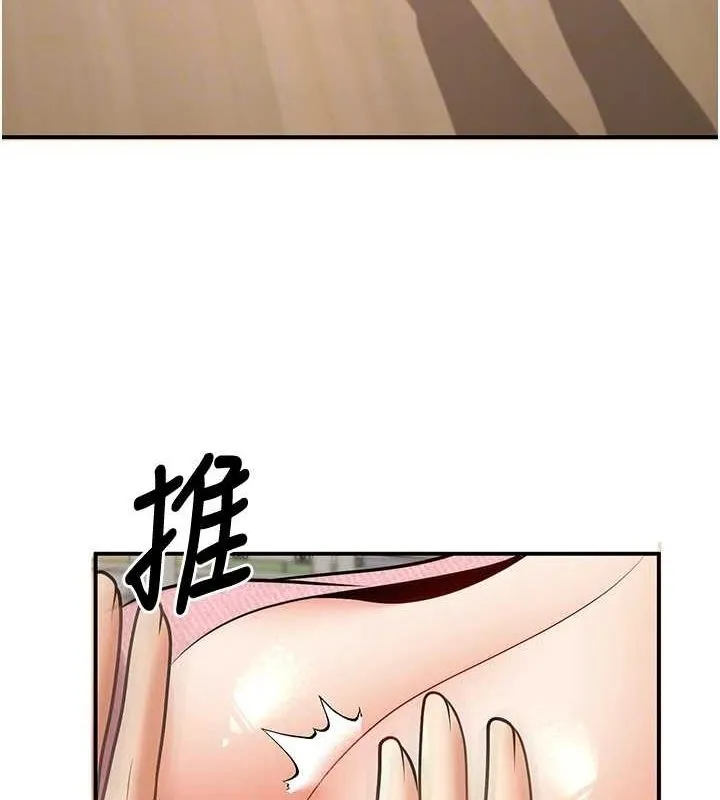已婚學生想壞壞第21話-母狗找到主人!!