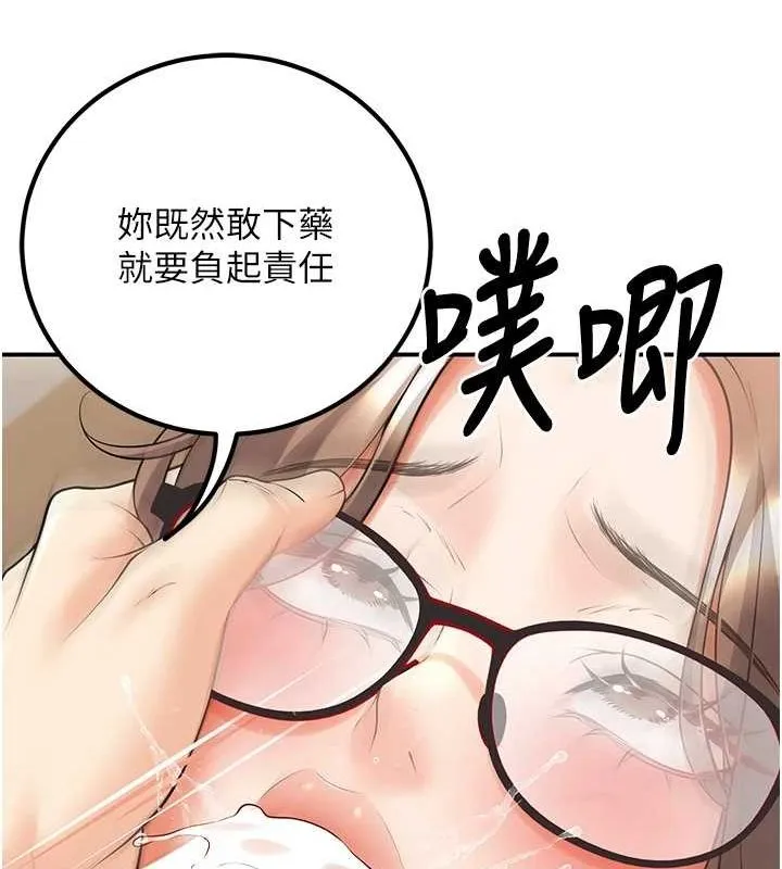 已婚学生想坏坏-第21話-母狗找到主人!! - 图片 69
