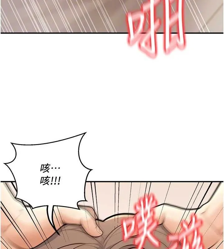 已婚學生想壞壞第21話-母狗找到主人!!