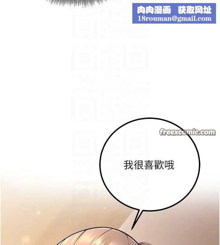 已婚学生想坏坏-第21話-母狗找到主人!! - 图片 90