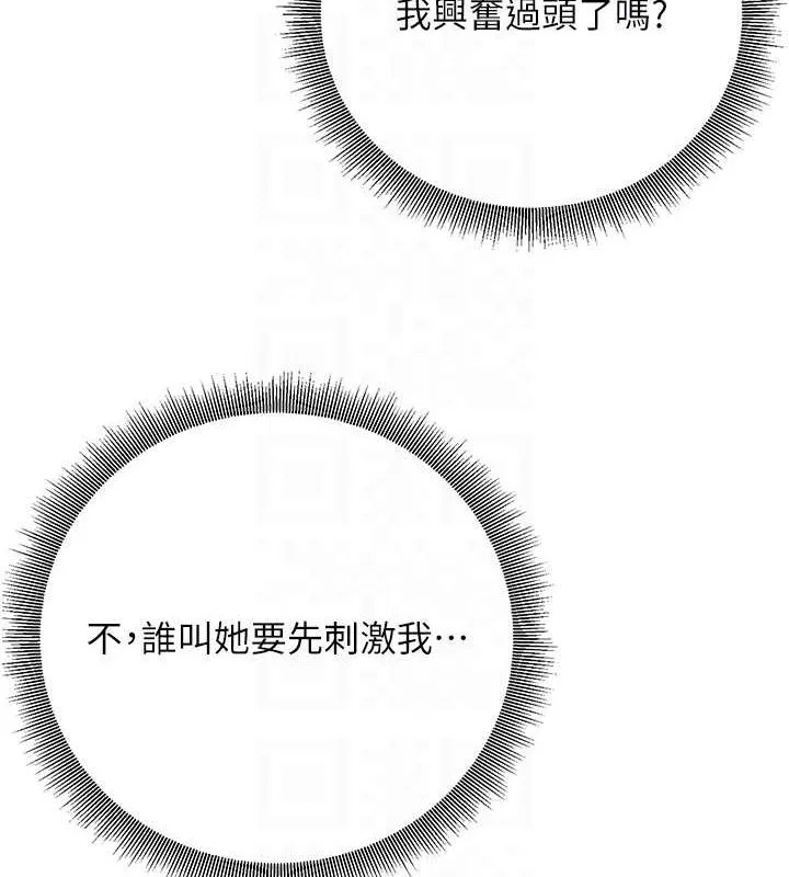 已婚學生想壞壞第21話-母狗找到主人!!