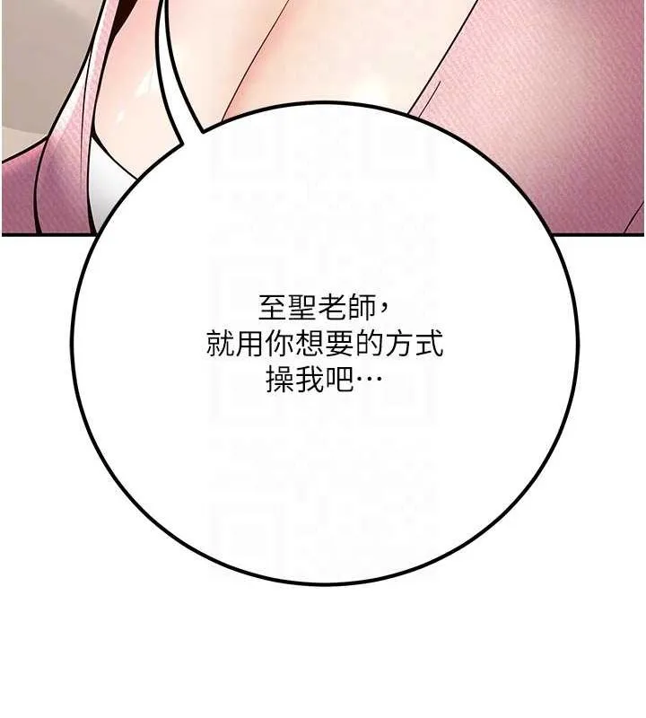 已婚学生想坏坏-第21話-母狗找到主人!! - 图片 97