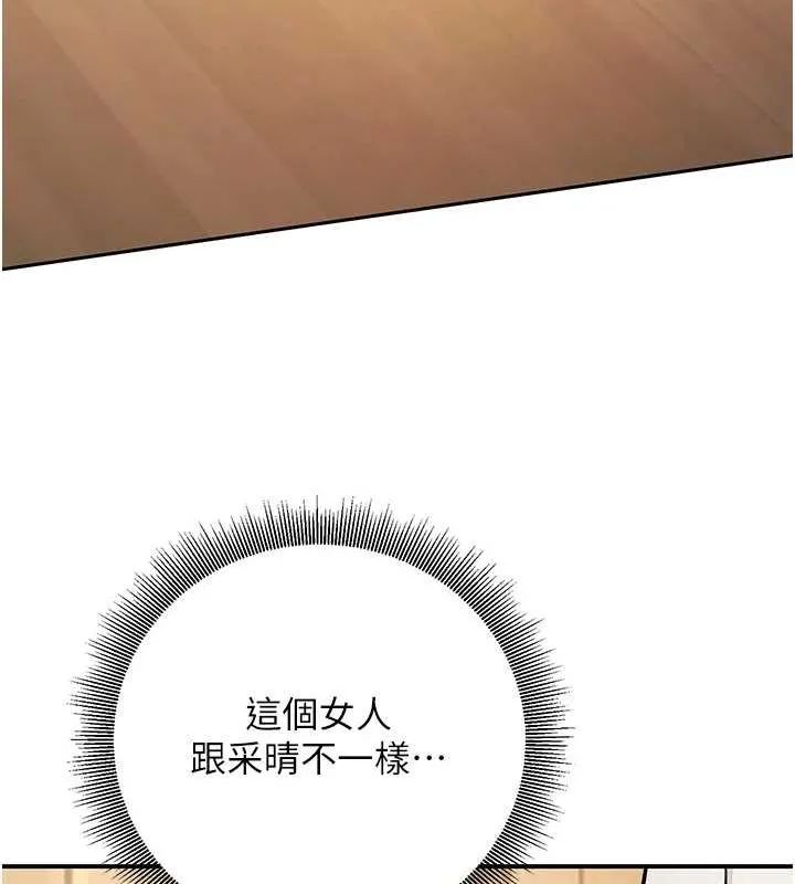 已婚學生想壞壞第21話-母狗找到主人!!