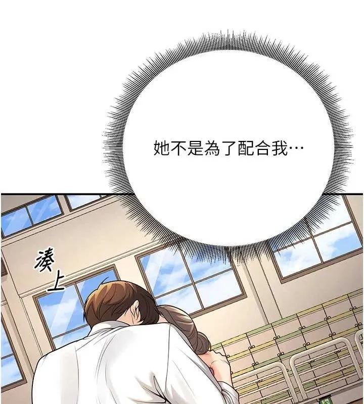 已婚学生想坏坏-第21話-母狗找到主人!! - 图片 101