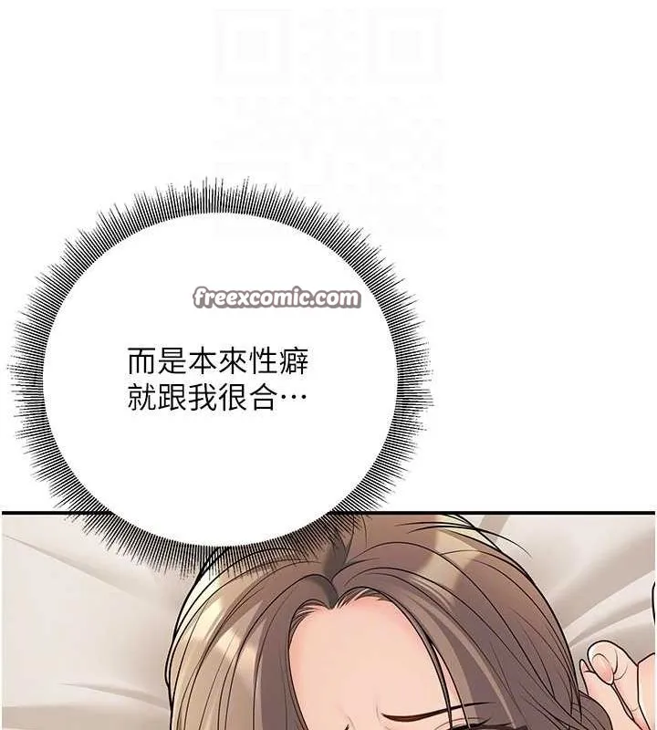 已婚学生想坏坏-第21話-母狗找到主人!! - 图片 105
