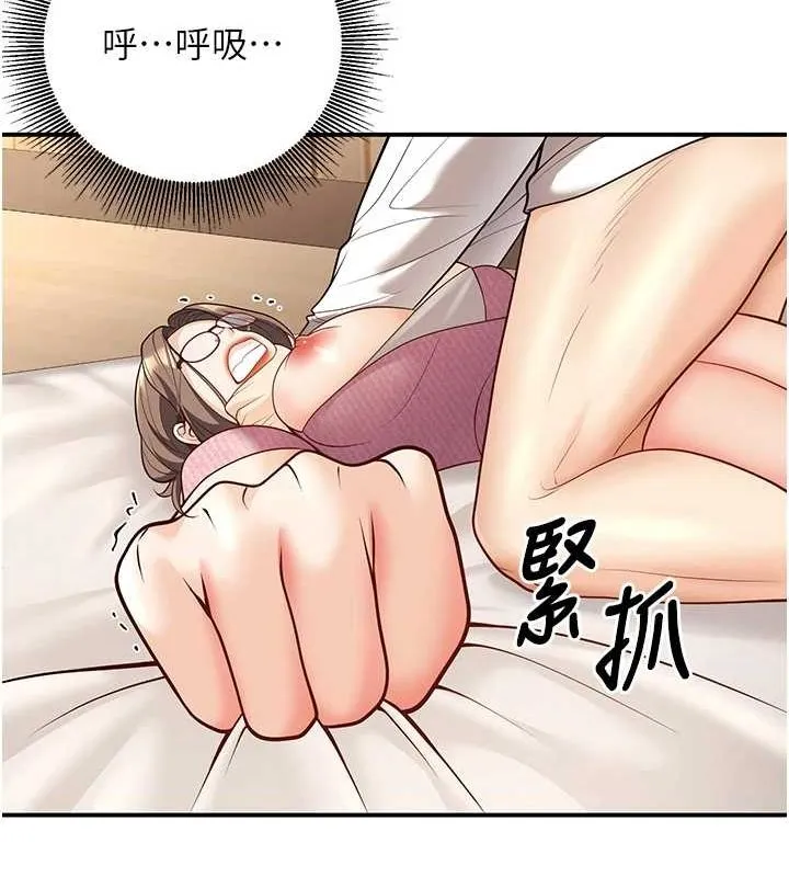 已婚学生想坏坏-第21話-母狗找到主人!! - 图片 121
