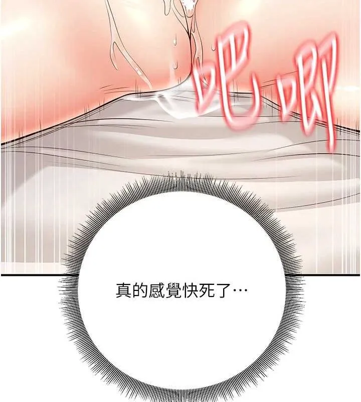 已婚学生想坏坏-第21話-母狗找到主人!! - 图片 125