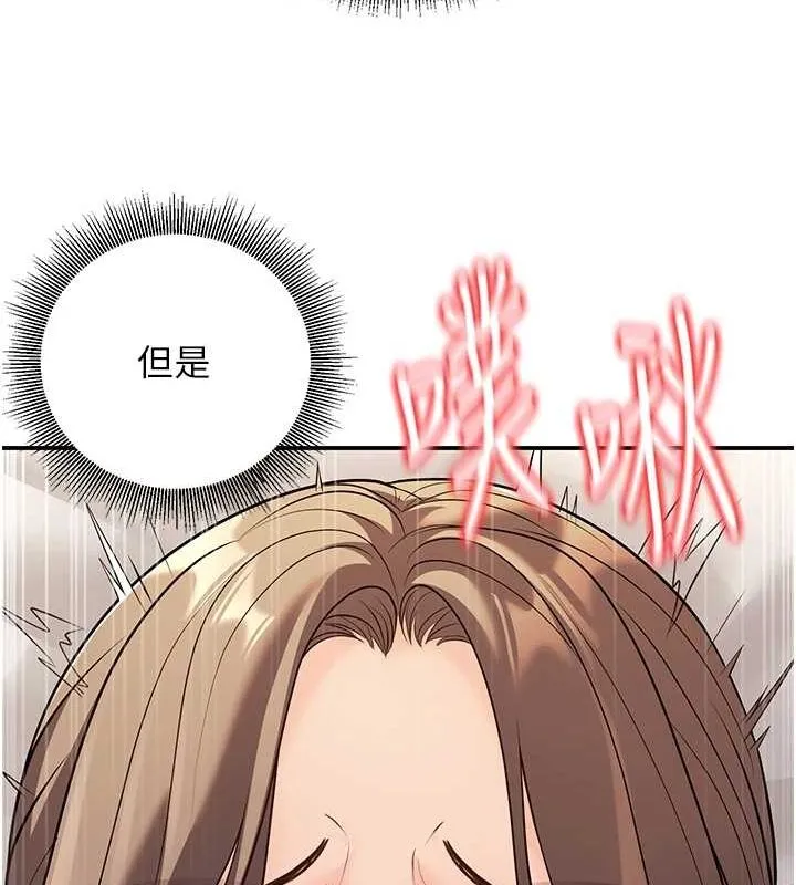 已婚学生想坏坏-第21話-母狗找到主人!! - 图片 126