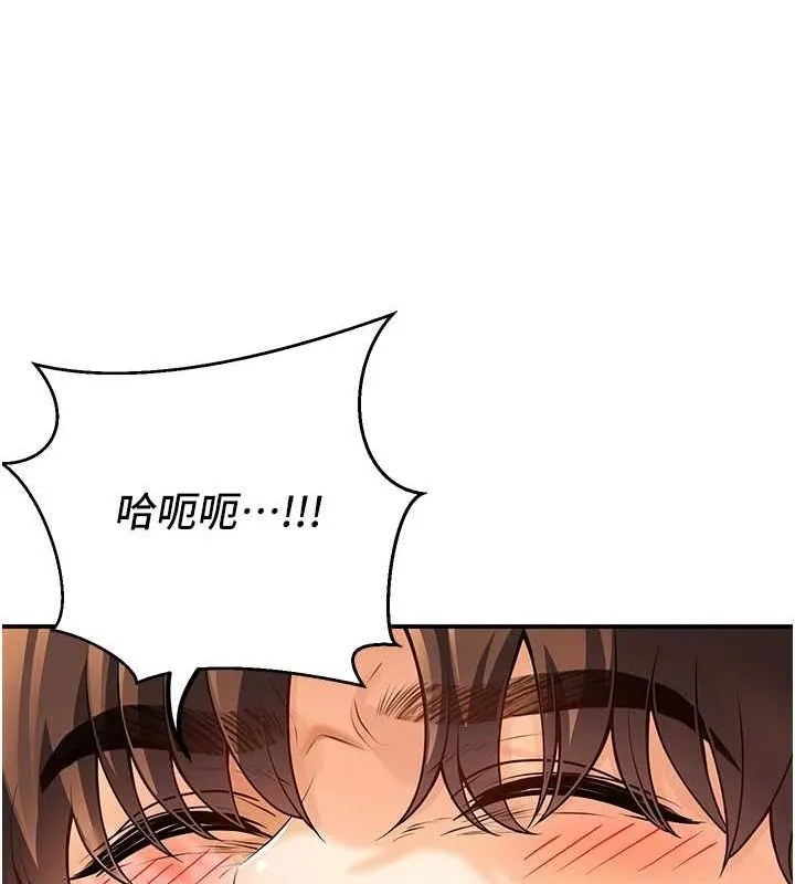 已婚学生想坏坏-第21話-母狗找到主人!! - 图片 131