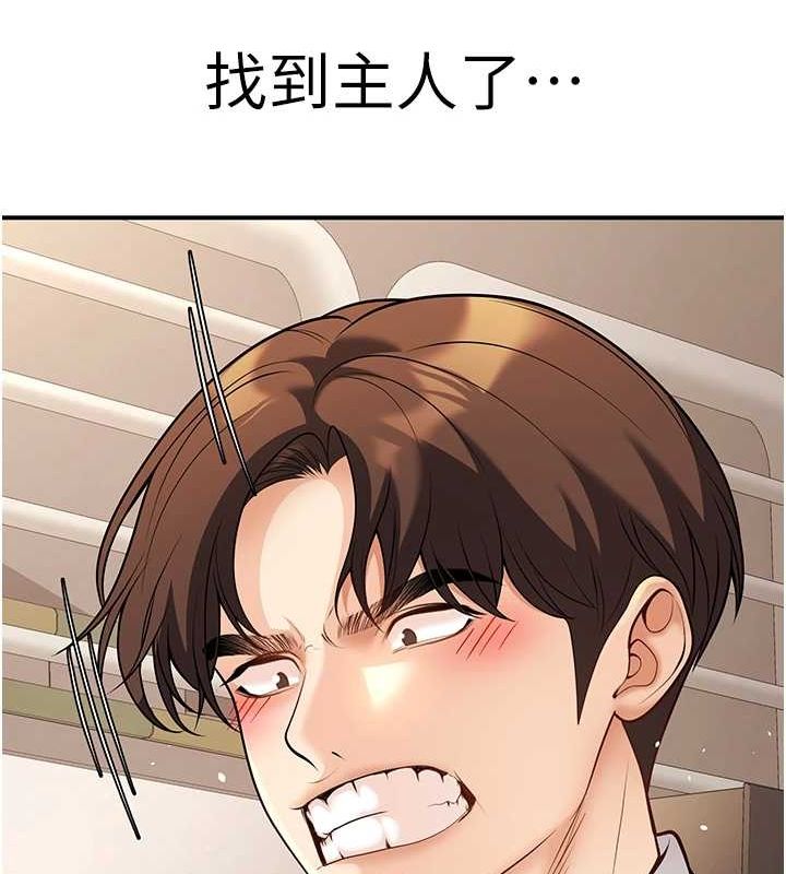 已婚学生想坏坏第21話-母狗找到主人!!