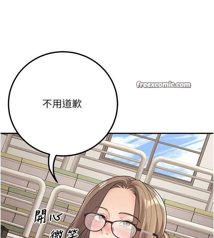 已婚學生想壞壞第21話-母狗找到主人!!