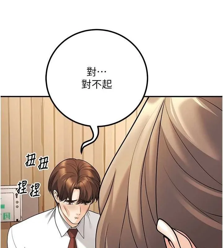 已婚学生想坏坏-第21話-母狗找到主人!! - 图片 146