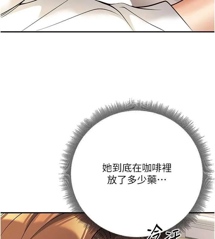 已婚学生想坏坏-第21話-母狗找到主人!! - 图片 157