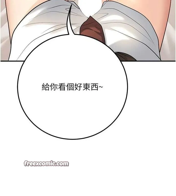 已婚学生想坏坏-第21話-母狗找到主人!! - 图片 165