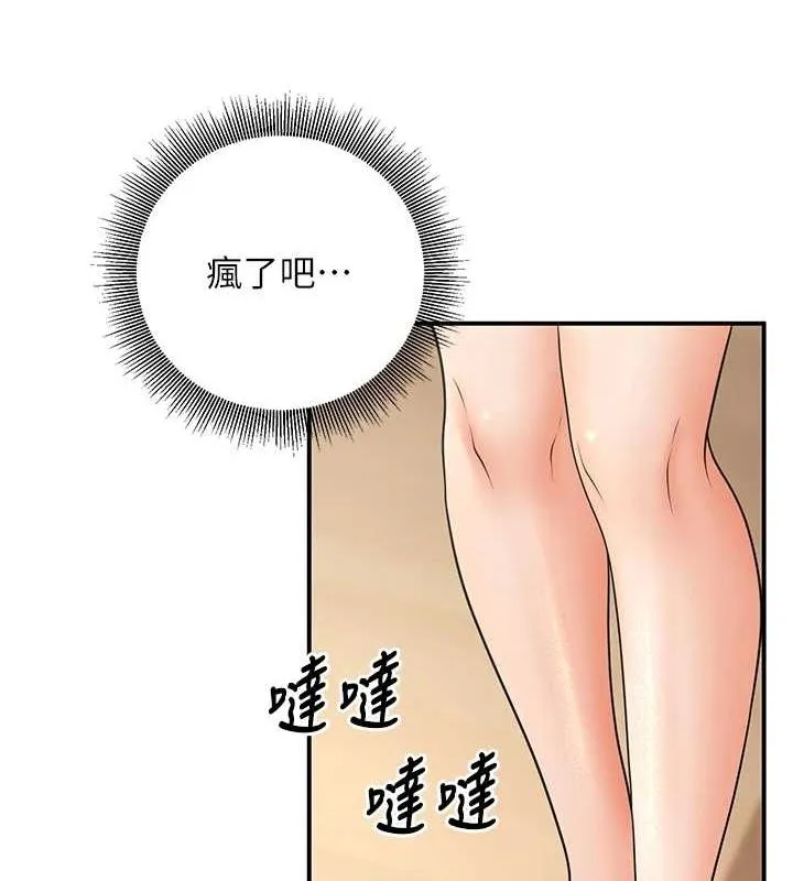 已婚学生想坏坏-第21話-母狗找到主人!! - 图片 171