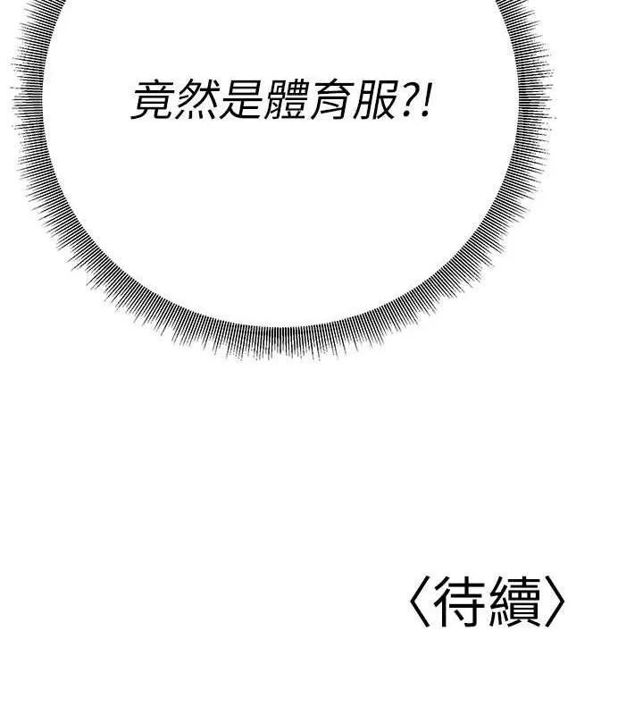 已婚学生想坏坏-第21話-母狗找到主人!! - 图片 178