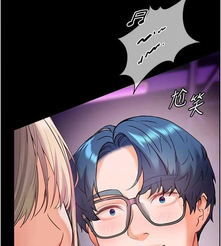 老師的親密指導第35話-四腳獸拿寶貝釘孤枝
