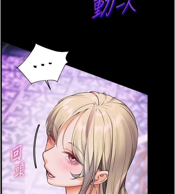 老師的親密指導第35話-四腳獸拿寶貝釘孤枝