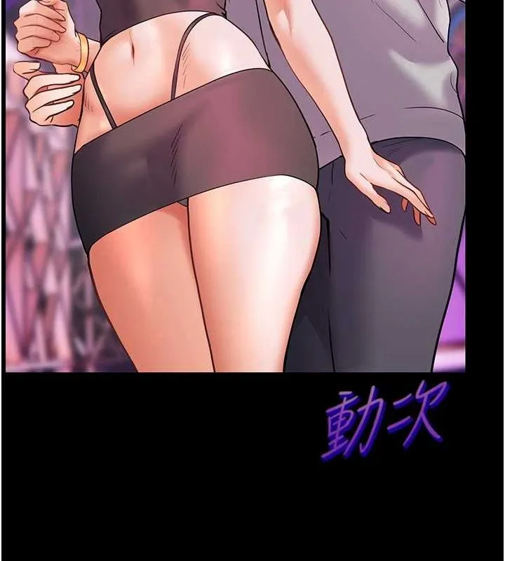 老师的亲密指导-第35話-四腳獸拿寶貝釘孤枝 - 图片 3