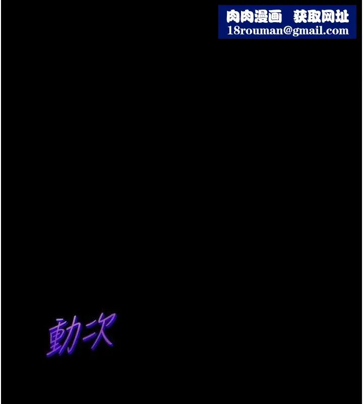 老师的亲密指导-第35話-四腳獸拿寶貝釘孤枝 - 图片 1