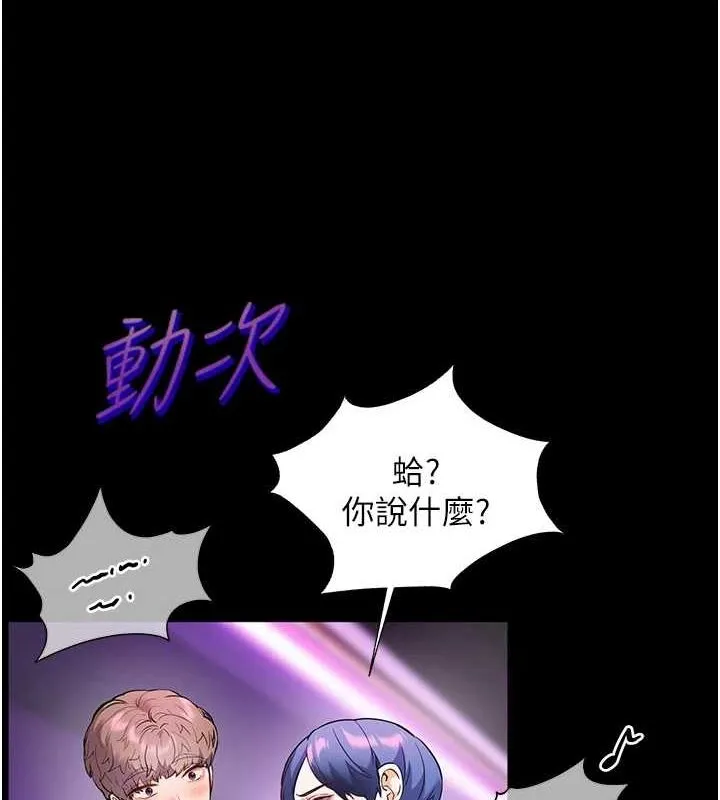 老师的亲密指导-第35話-四腳獸拿寶貝釘孤枝 - 图片 14