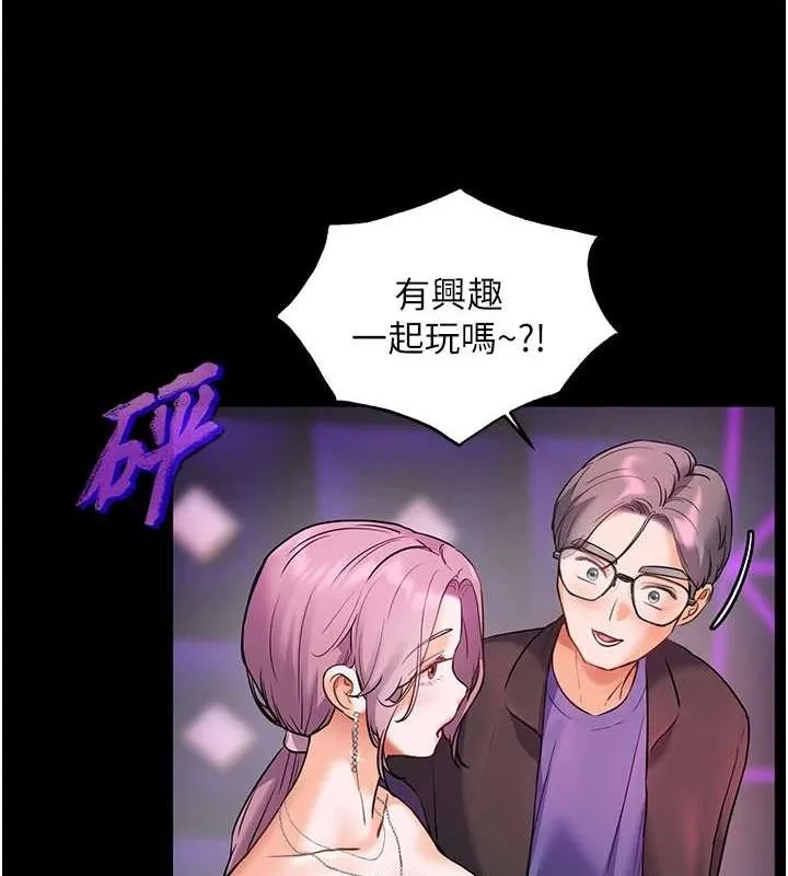 老师的亲密指导-第35話-四腳獸拿寶貝釘孤枝 - 图片 16