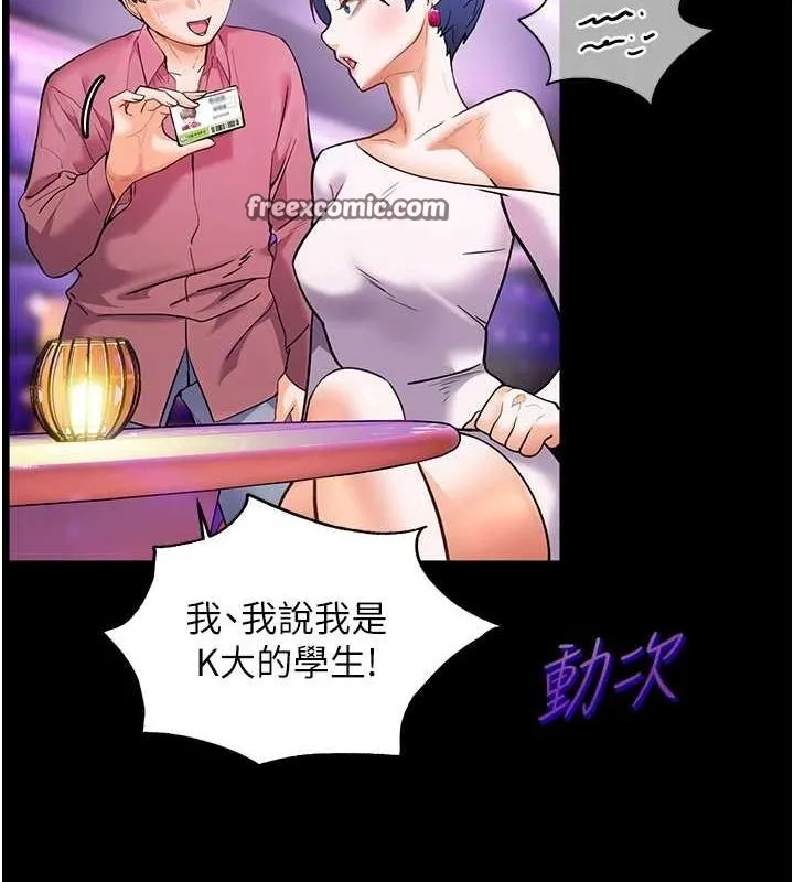 老师的亲密指导-第35話-四腳獸拿寶貝釘孤枝 - 图片 15