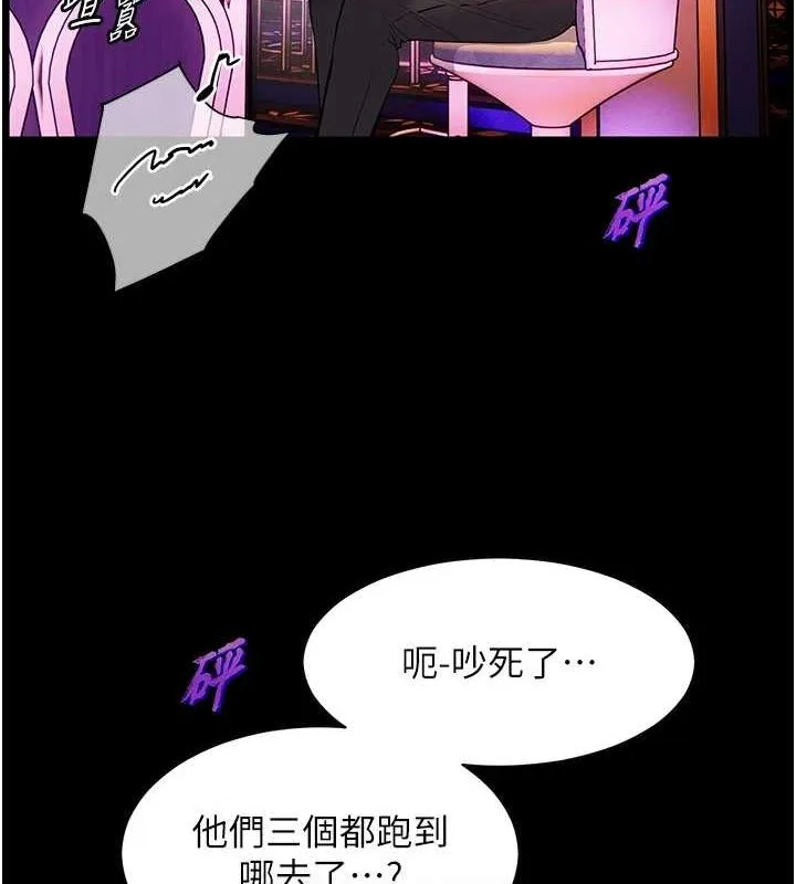 老师的亲密指导-第35話-四腳獸拿寶貝釘孤枝 - 图片 19