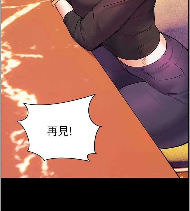 老師的親密指導第35話-四腳獸拿寶貝釘孤枝