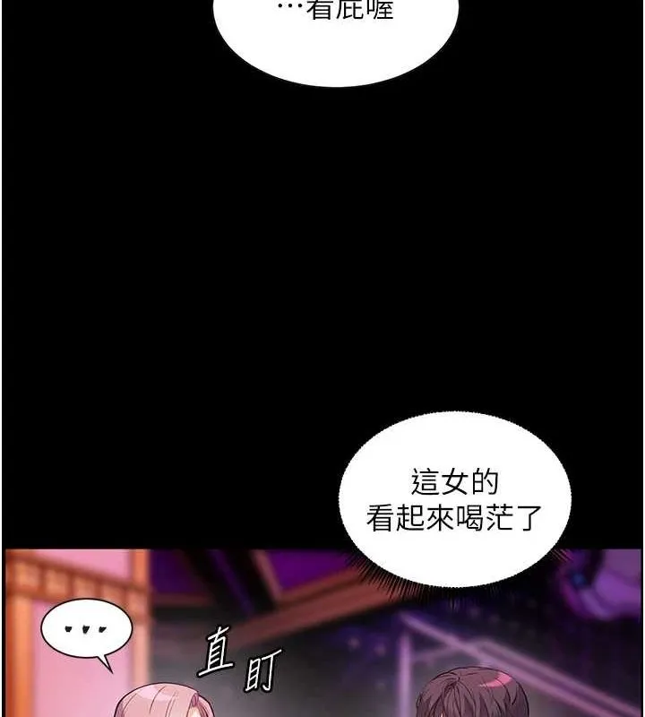 老师的亲密指导-第35話-四腳獸拿寶貝釘孤枝 - 图片 28