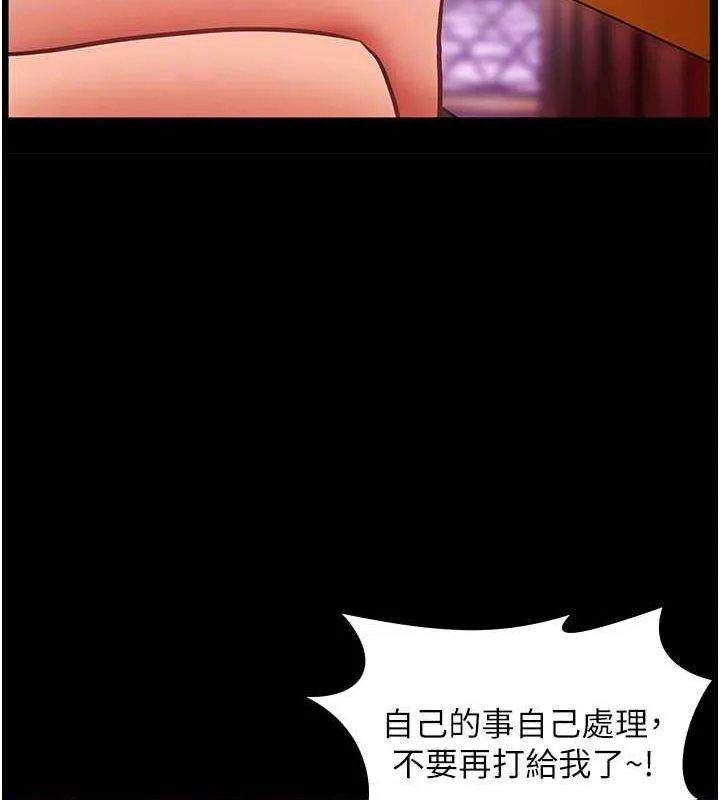老师的亲密指导-第35話-四腳獸拿寶貝釘孤枝 - 图片 23