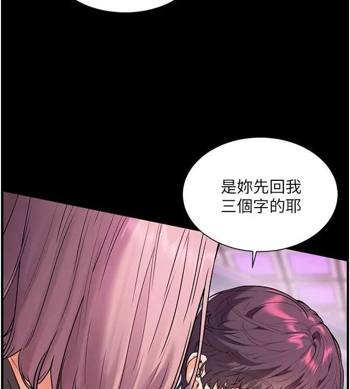 老师的亲密指导-第35話-四腳獸拿寶貝釘孤枝 - 图片 32